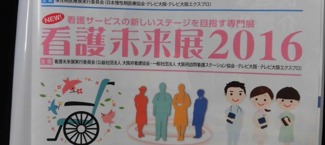 バリアフリー２０１６にて(^^)/